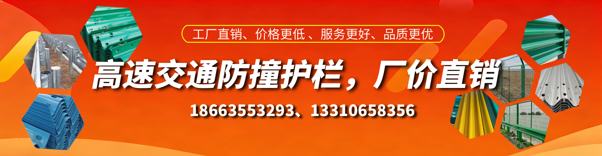 遵义高速护栏生产厂家